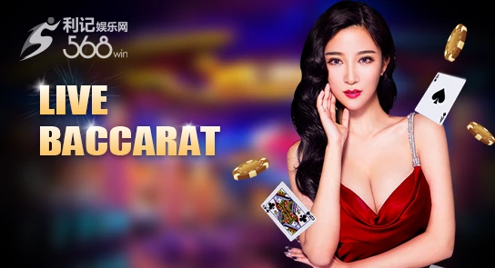 Baccarat
